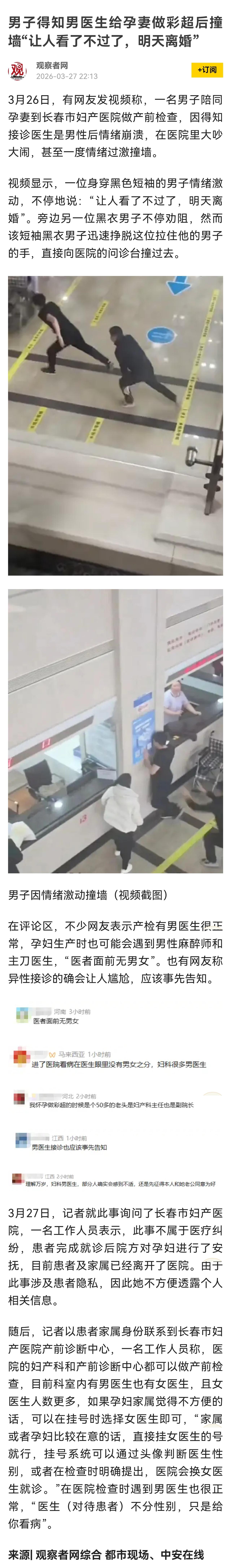 这个男子病的不轻，其认知能力存在严重问题。他应该接受过至少九年义务教育，为何还有