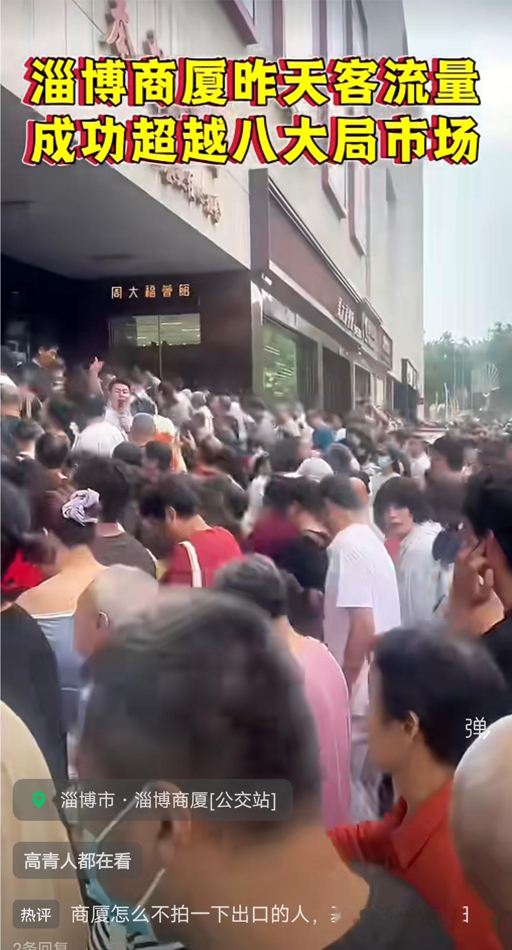 看看这是一个商场搞得噱头，这是入口处真的是人山人海啊！有网友说这你也信，你怎么
