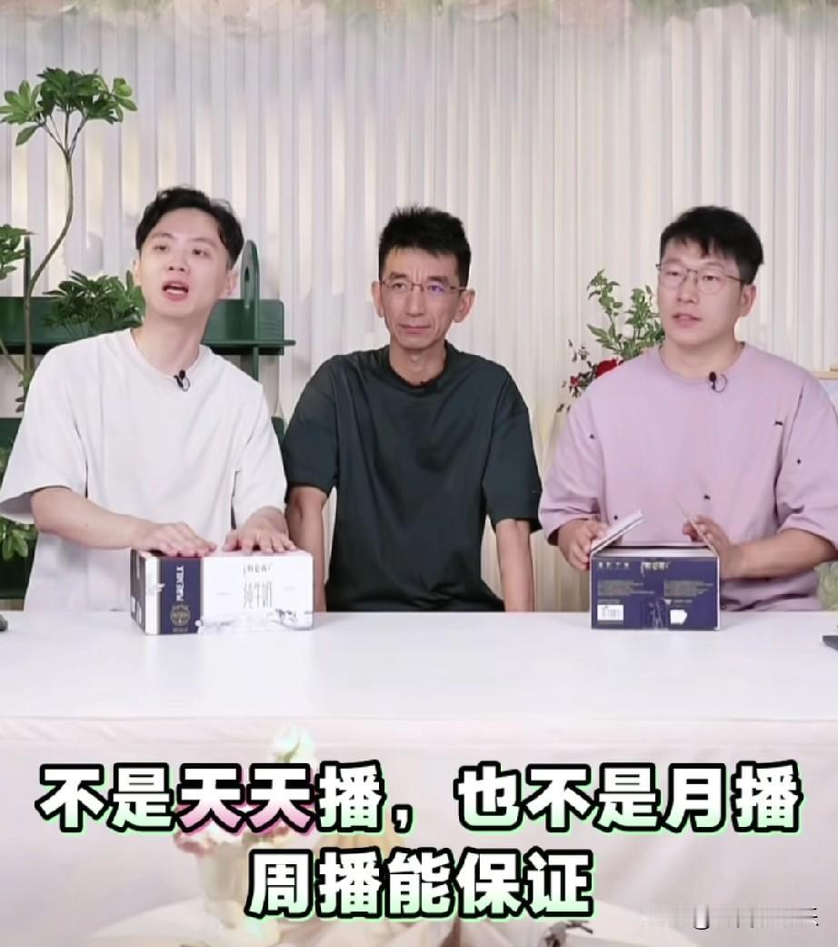 别拿美丽明天和董宇辉比较了，一个周播，一个天天播，底层逻辑完全不同。我细算了
