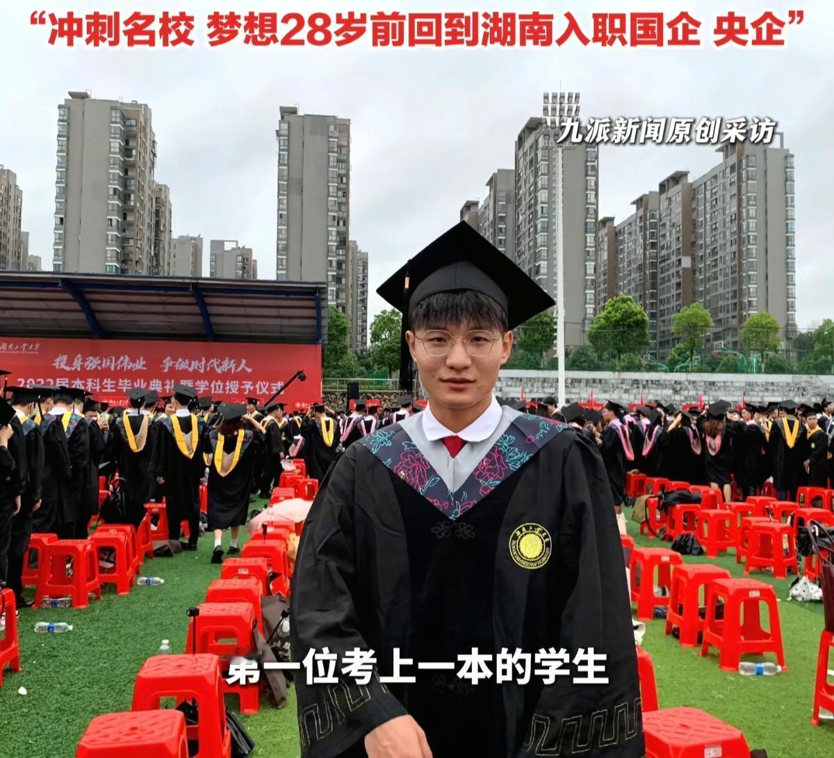 想靠读书改命，28岁前进国企，五年过去梦还在吗？他第五次考研又失败了。3