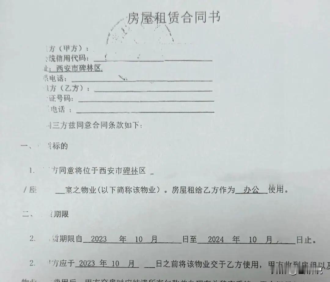 陕西西安，一位房东把房子租给一名男子办公使用，可租了半年，男子就开始拖欠房租，房