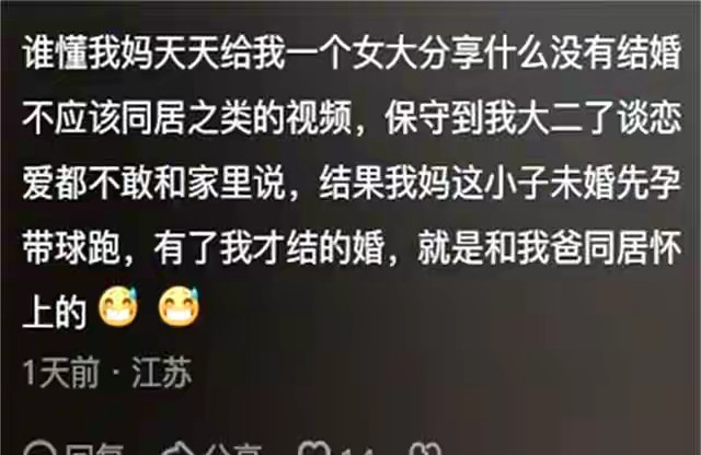 原来老一辈的八卦比我们的炸裂这么多​​​
