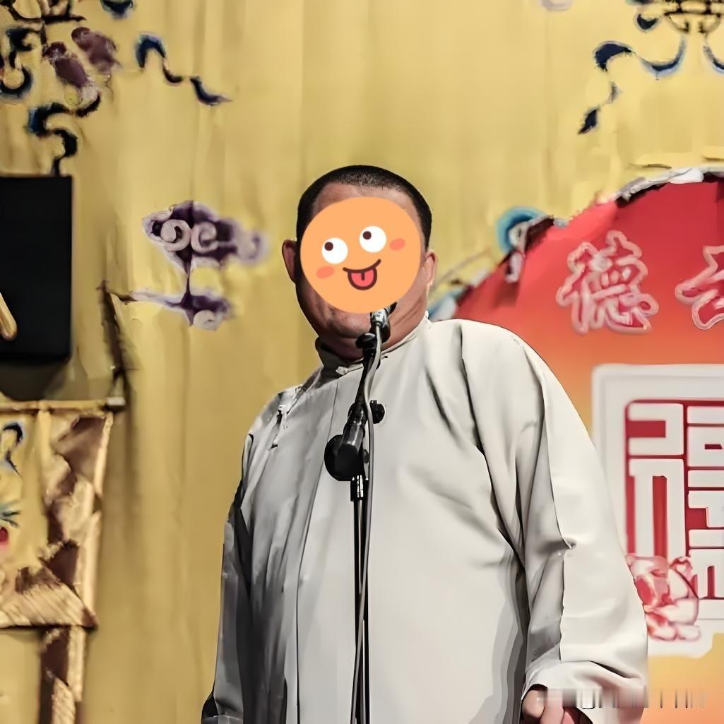 都别急眼，咱们友好地探讨一个问题：郑好老师到底是不认字、还是故意念错字？德云