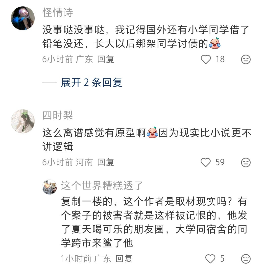 现实真的比文学创作还抓马没有逻辑