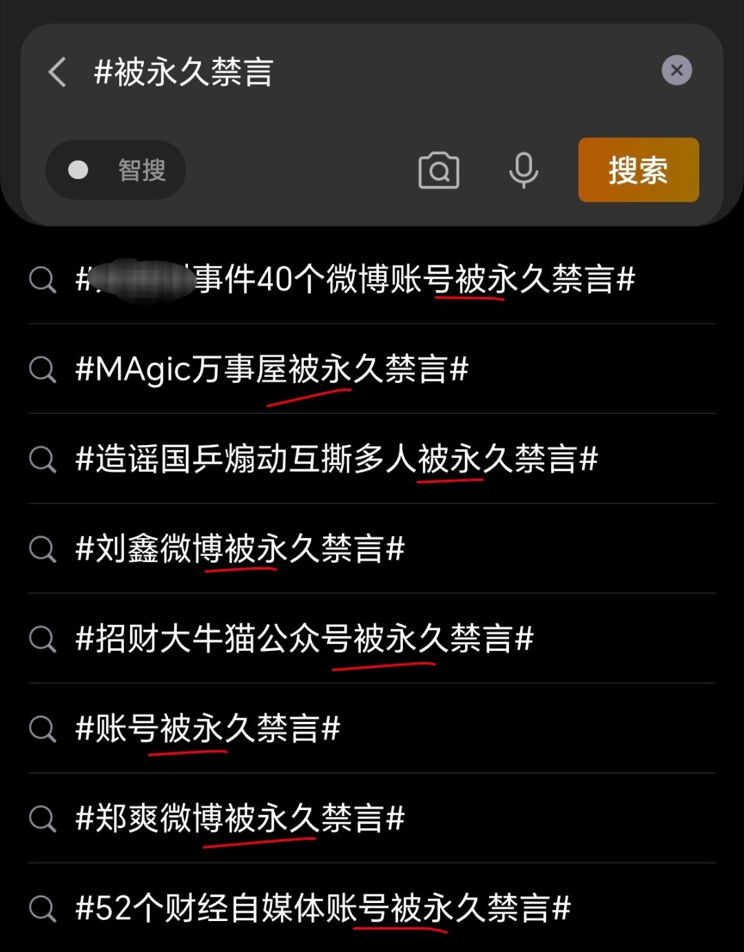 抹黑张桂梅及学生者遭永久禁言这个处理挺好的，但一个“遭”字，能看出个别人还是