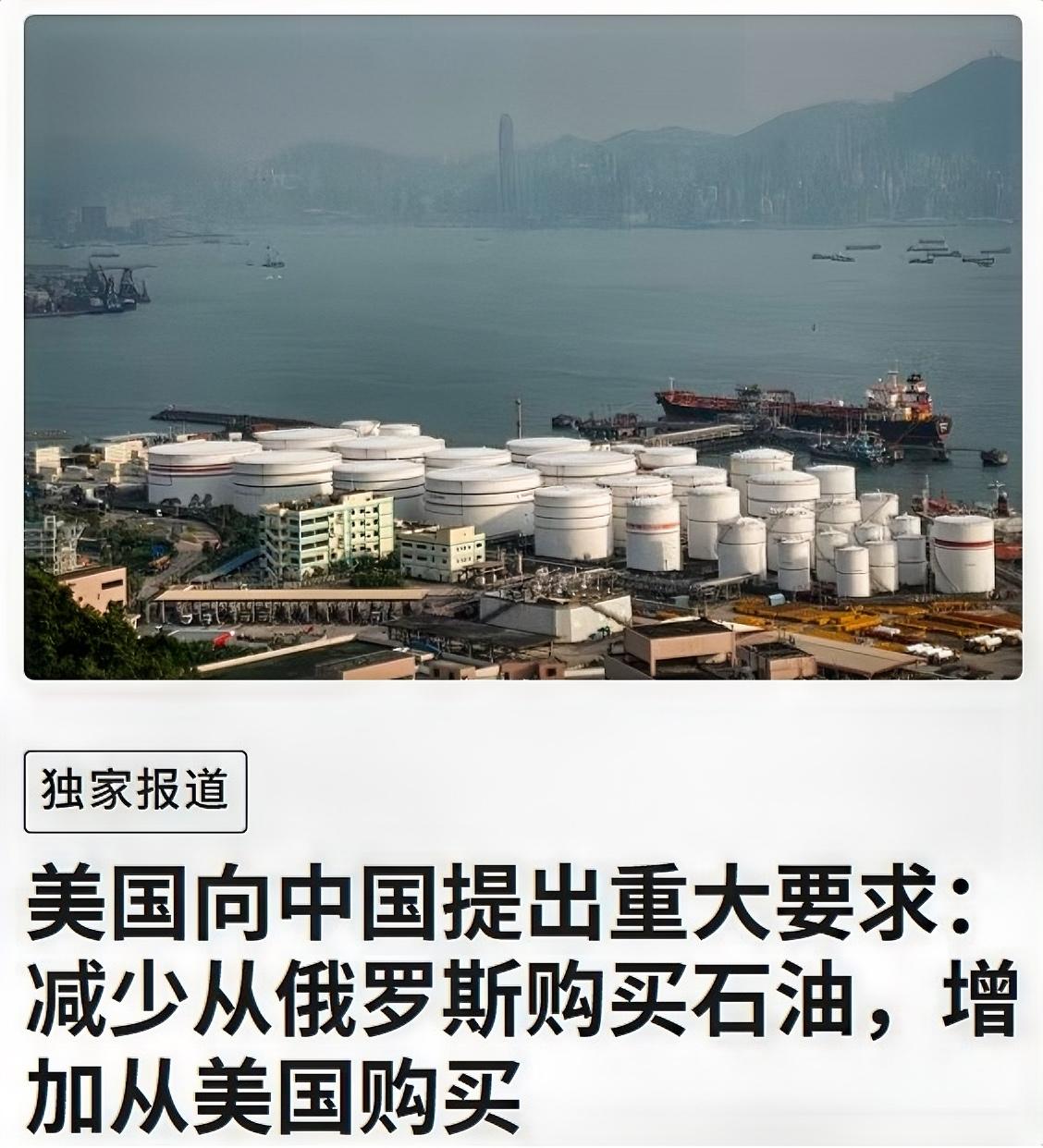 美国财政部长贝森特心怀鬼胎，妄图促使中国增加美国石油的购买量。他企图让中国减