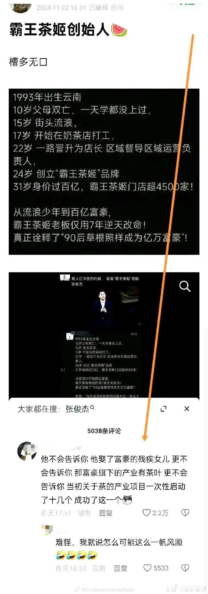 真相常被媒体掩埋，评论区却透露真实。