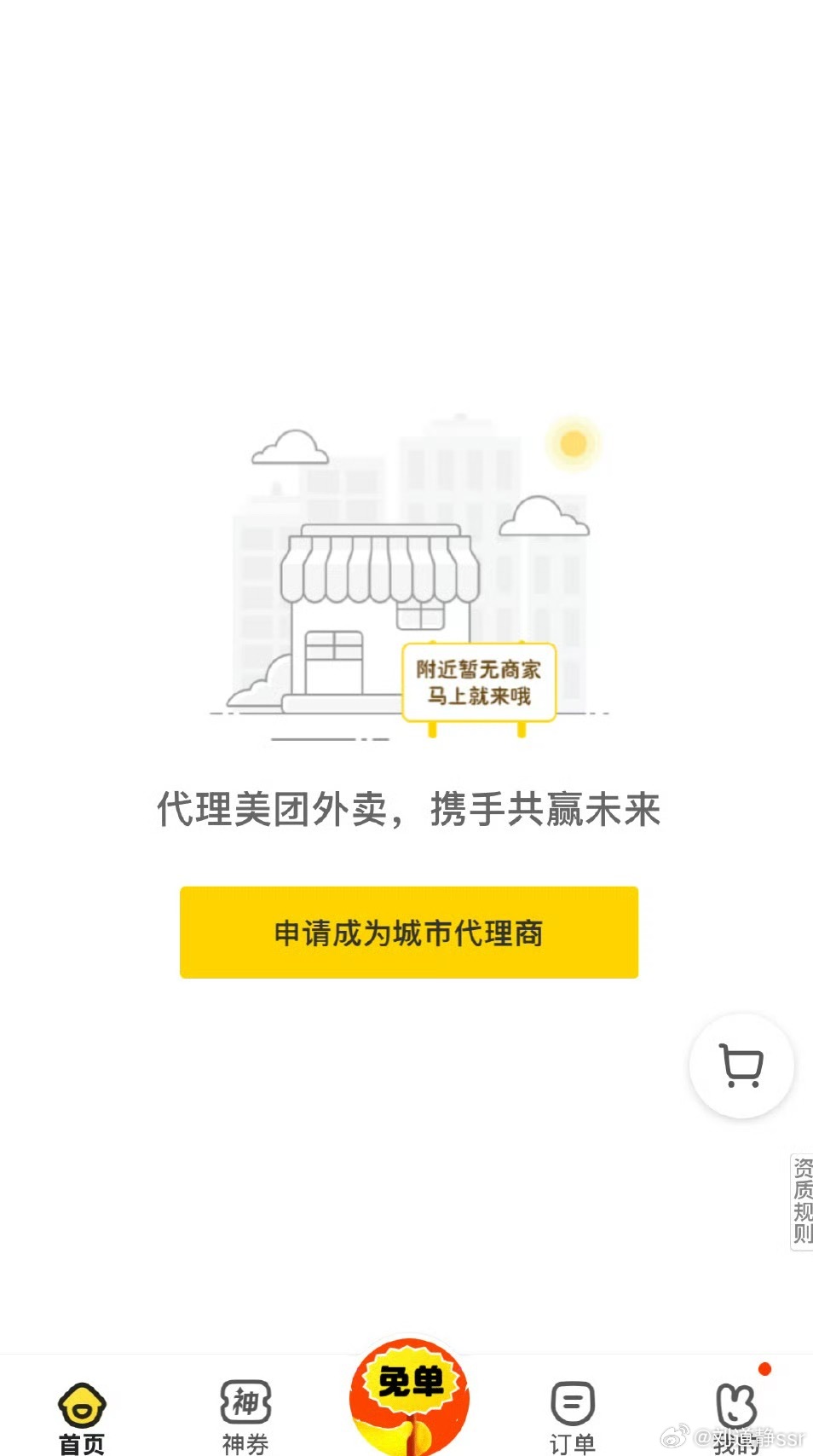 美团崩了美团崩了，意思去门店吃咯！我没理解错吧？还是说在家做饭呢？​​​