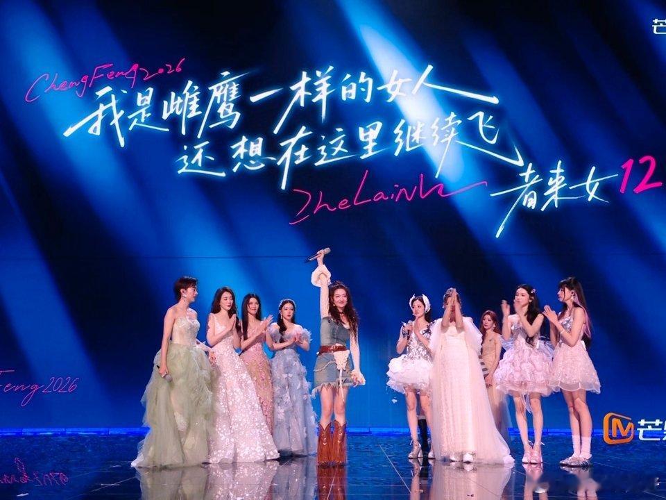 者来女淘汰狗🥭为什么淘汰者来女啊？？把歌手都淘汰了。该走的不走。