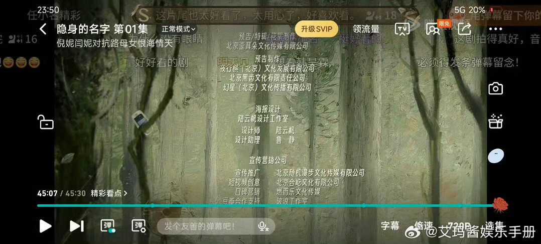 🍉网传迪丽热巴白日提灯片尾宣传汇总图是截的隐身的名字片尾