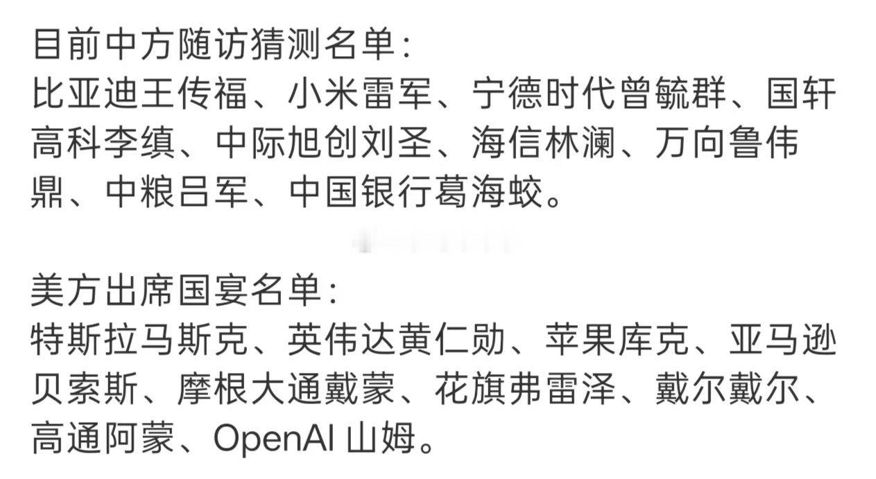 网络上传的小道消息！等官方验证吧这几家企业有实力，咱们可以重点关注[doge]毕