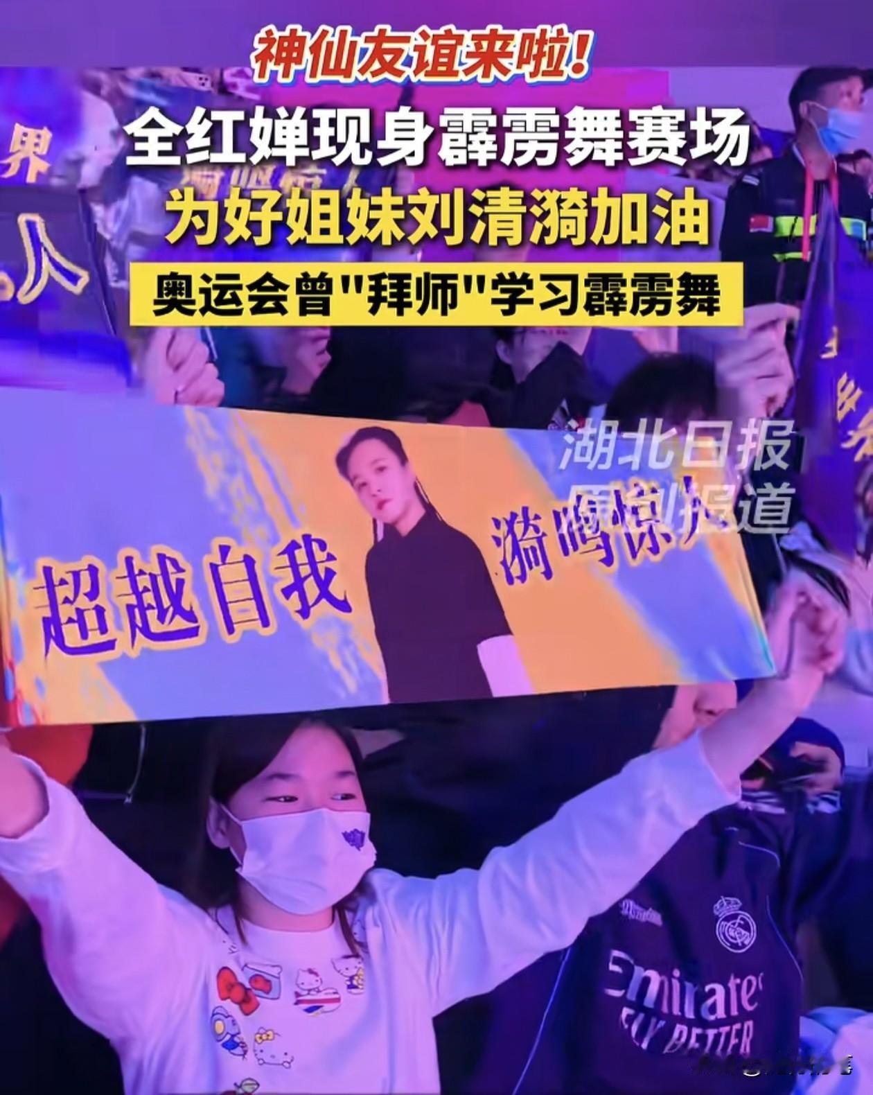 全红婵果然是交友小达人，虽然自己的全运会比赛已经结束了，但是好朋友的比赛一个接一