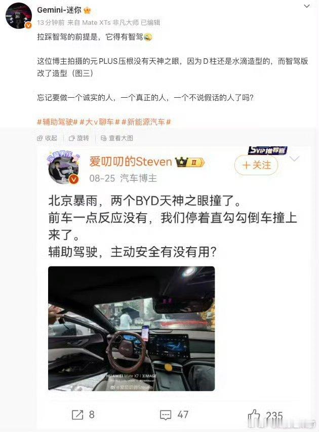 怎么又在造谣比亚迪的智驾了？。。​