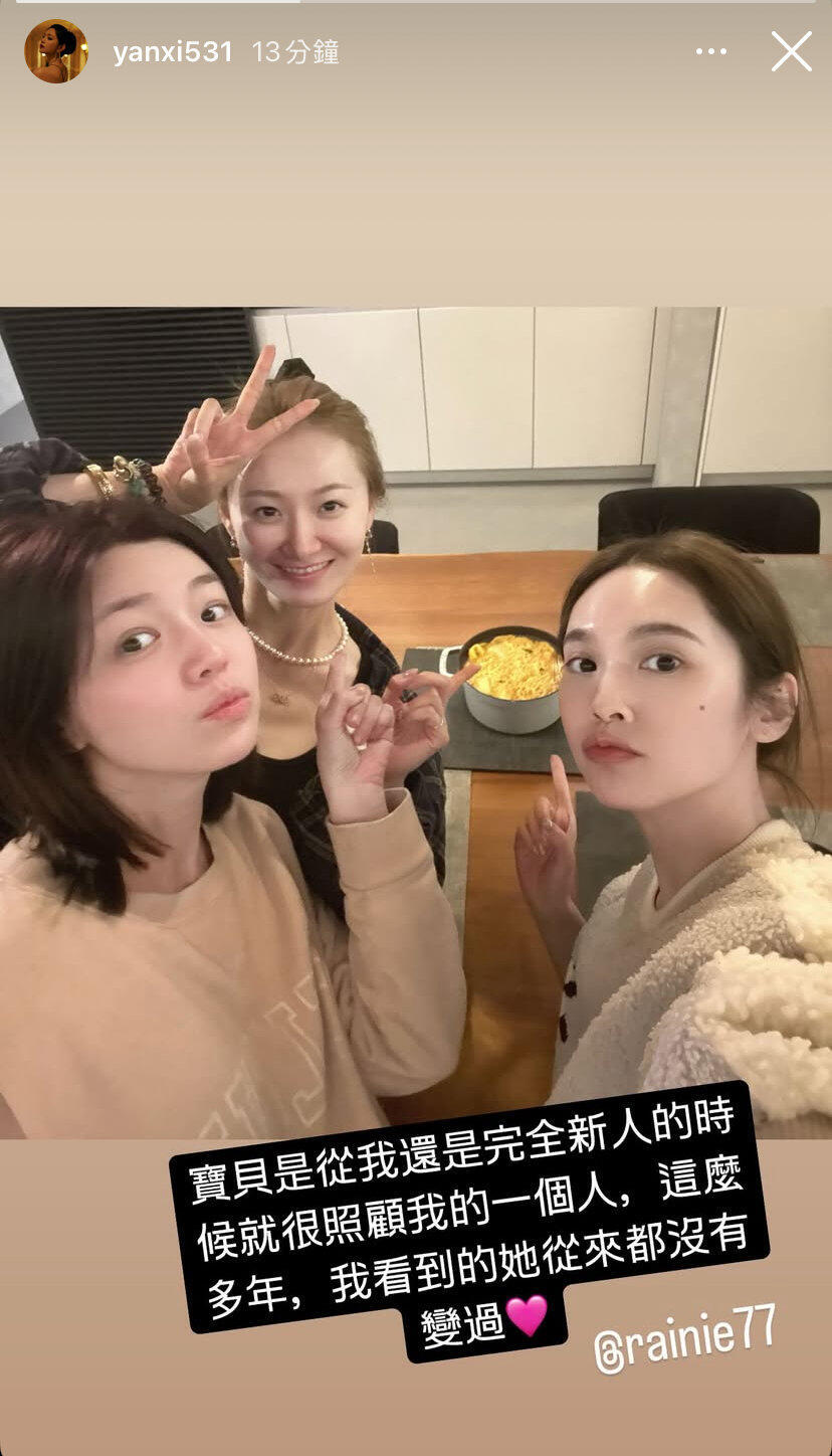 潘玮柏、陈妍希力挺杨丞琳​​​