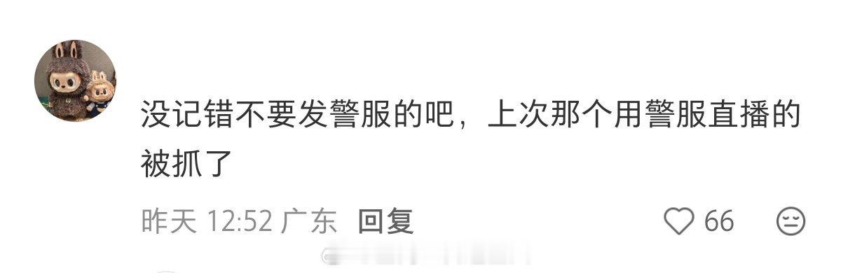 任敏最新营业照被质疑了，说是这个衣服不能穿着自拍发出来的