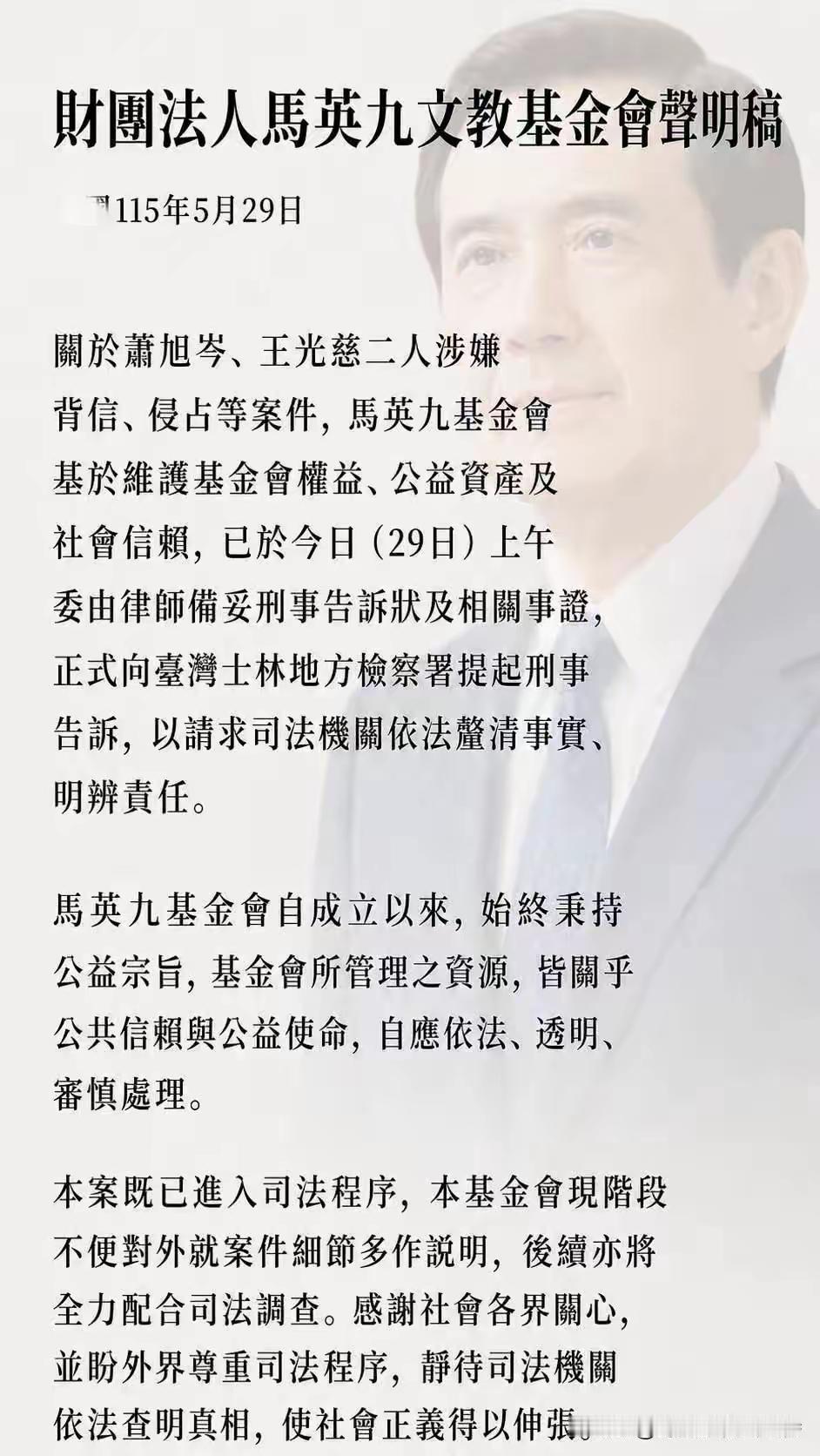 另一方面，经过前一段攻防，提告方显然仅仅是指控，证据链存疑。三是因为马英九家人