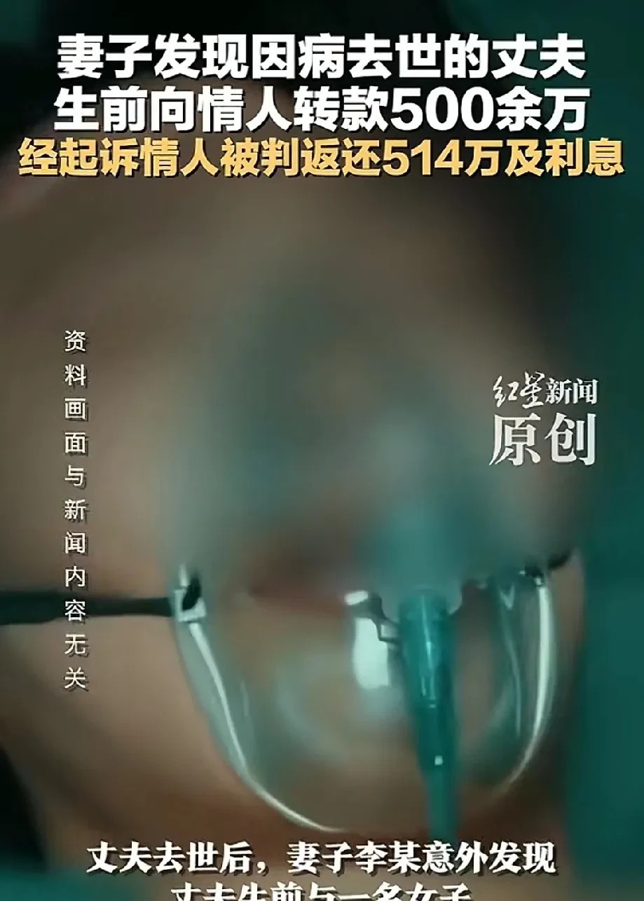 四川雅安。丈夫去世后，妻子在整理丈夫生前的生意账目时，意外发现丈夫曾向一女子多次