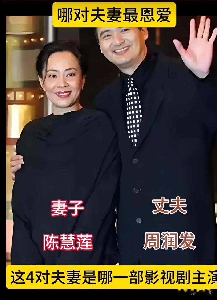 40年前风靡一时的影视剧《上海滩》主角演员，喜欢哪一对？哪一对最恩爱？