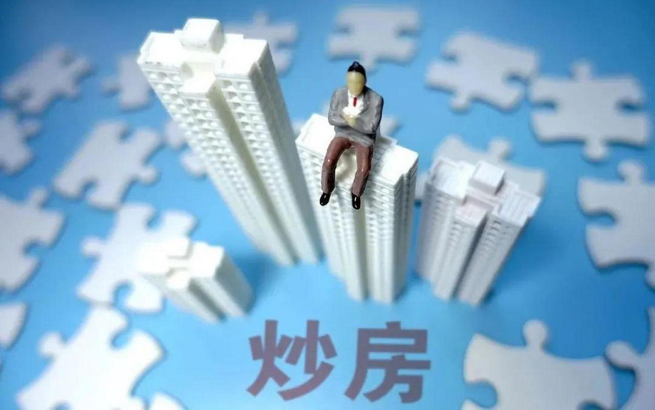 总是有人觉得在房价最高的时候没卖后悔，其实很多人没卖，其实没有受到更大伤害。像2