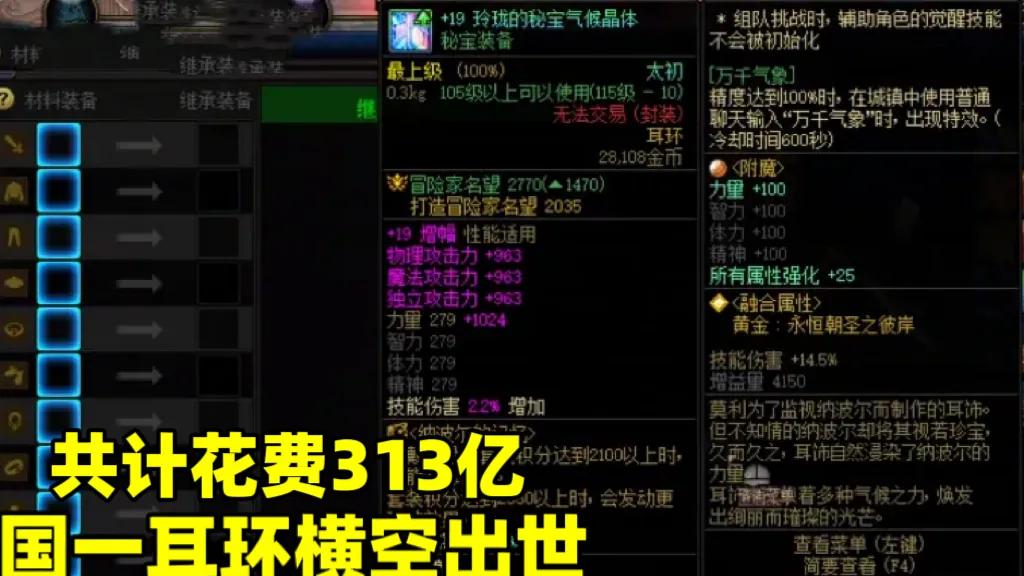 DNF:氪金313亿!旭旭宝宝神操作!10万观众见证历史!
