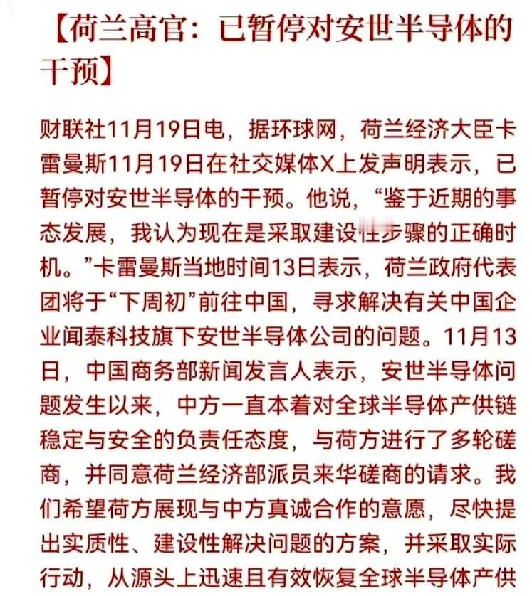 荷兰政府宣布暂停对安世半导体的干预，基本意味着闻泰将重新掌握安世。张学政要做的