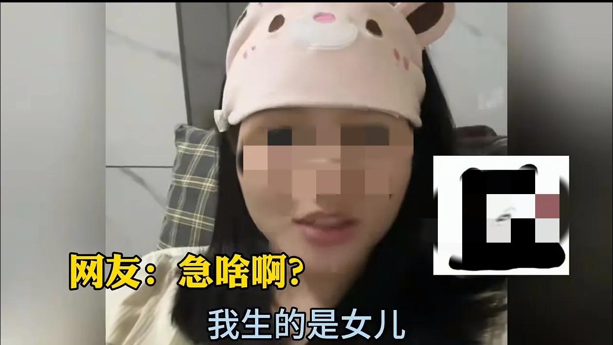 一女子刚生完女儿，月子还没出，就被催生二胎，称她顺产可以再生。听完之后，这位女