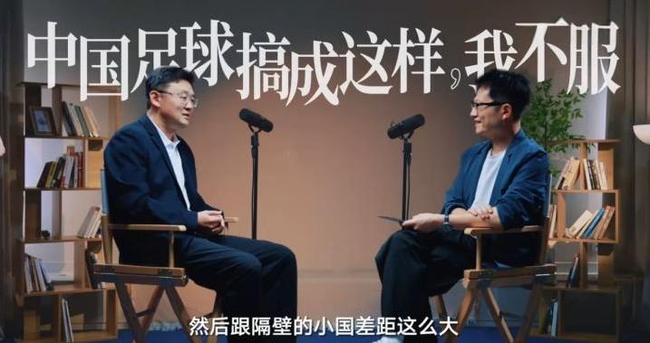孙继海:我不服中国人把足球做成这样子,跟隔壁小国差距这么大。什么大国小国的,全