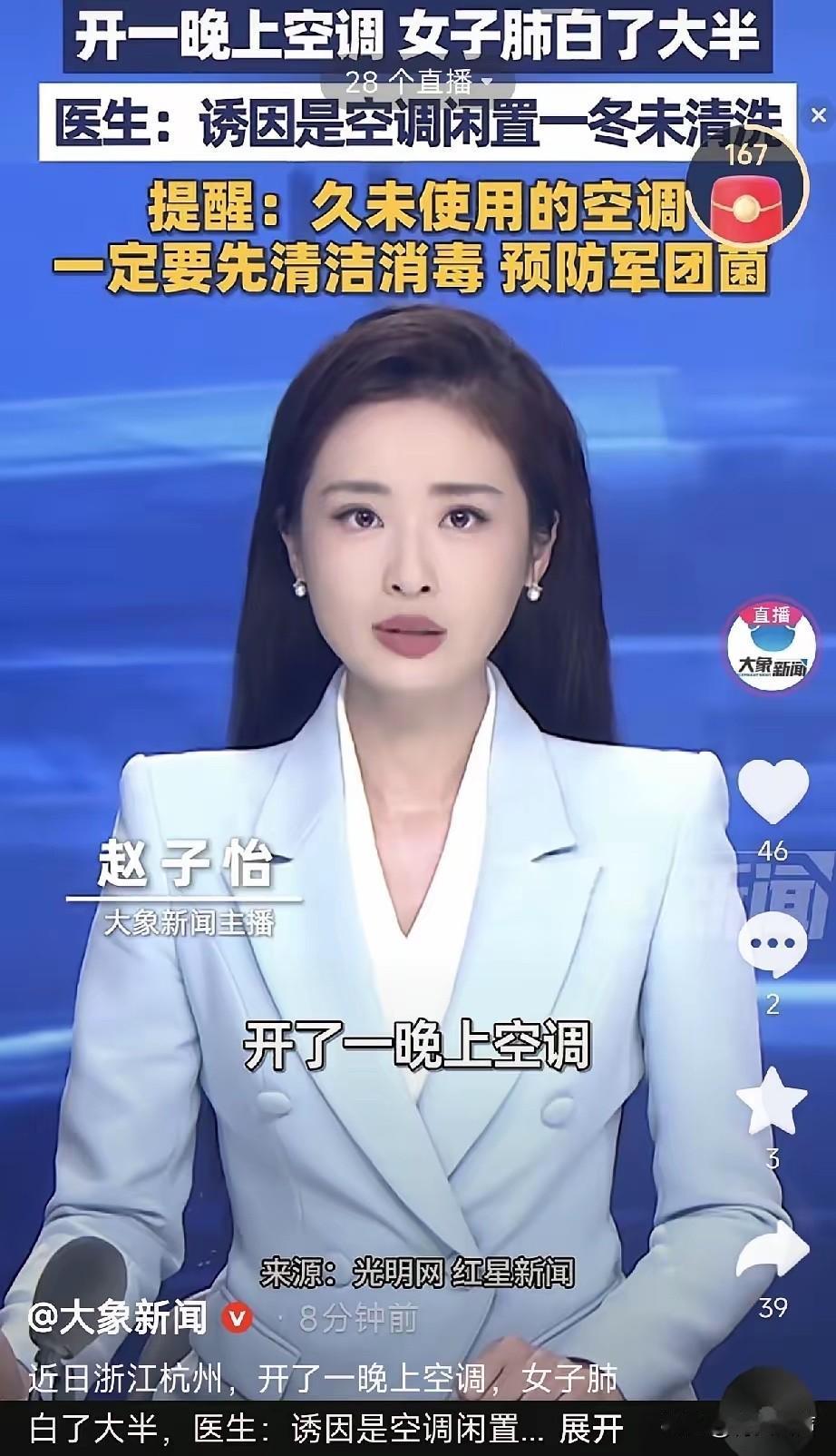 悲剧还是发生了！浙江杭州，一76岁女子晚上睡觉嫌热，开着空调睡了一整夜。结果第二