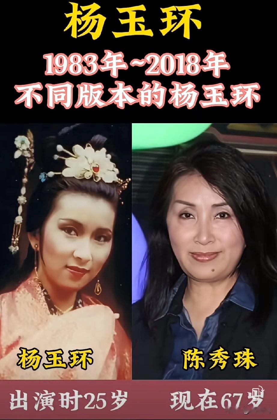 四大美女之一，从1983年~2018年不同版本的杨玉环，你们喜欢哪版？你看过几部