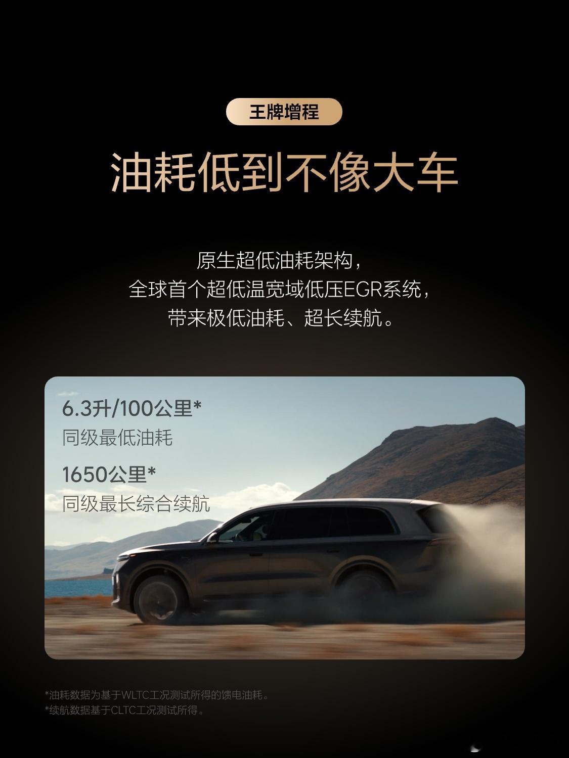 今天，理想汽车董事长兼CEO李想发文，分享对全新理想L9Livis所搭载的全新