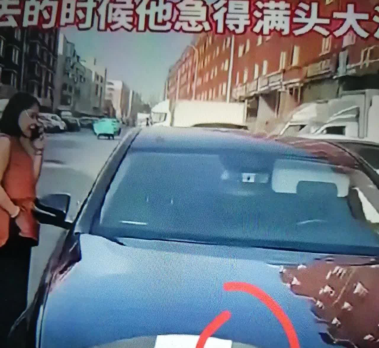 ：：虚惊一场开走了别人的奔弛：6月6日辽宁锦州一女子太粗心了，在停车厂，走到