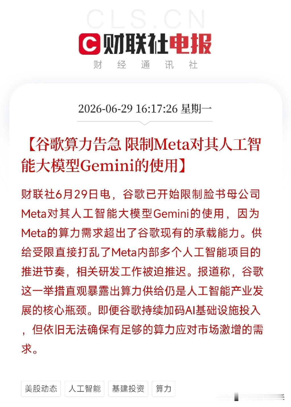 傍晚，一条消息从硅谷核心炸出来，让所有还在纠结AI是不是泡沫的人集体沉默了不