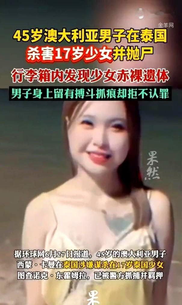 芭提雅中天二路的公寓监控里，一个46岁的澳洲男人正死死拽着一个超大号的黑色行李箱