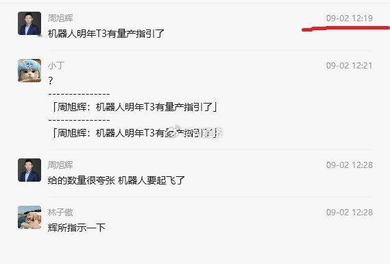小作文来了AI之后炒机器人？叠加宇树自爆四季度提交IPOvia：曹山石​