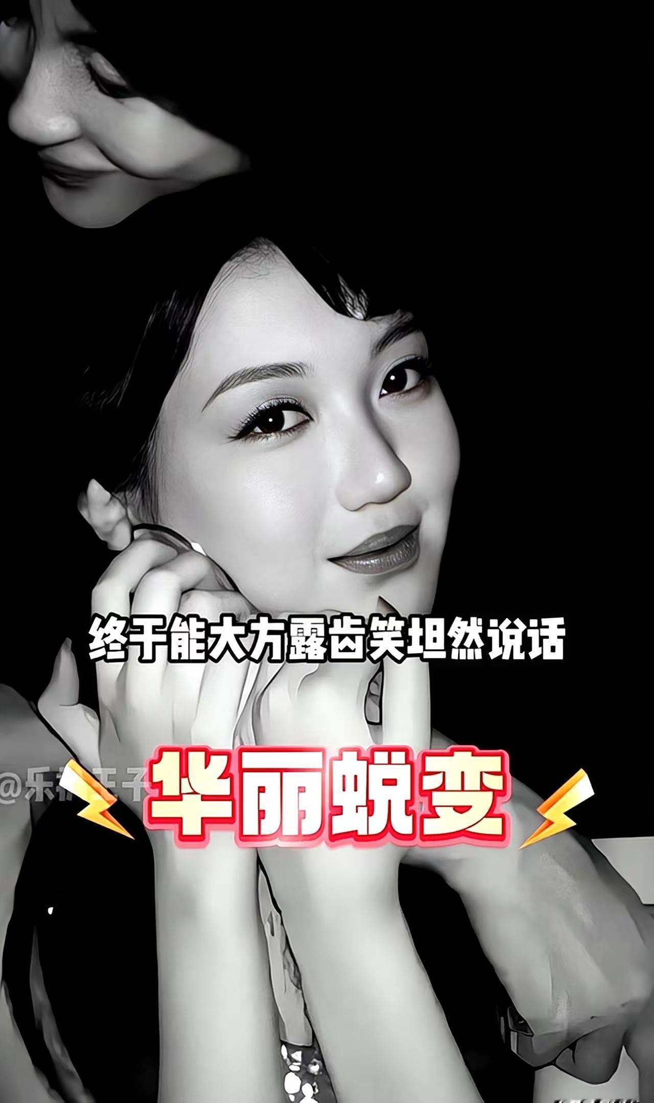 李嫣18岁做完最后一次手术，照片里的她，鼻子挺了，五官舒展，气质里带着股坦荡的劲