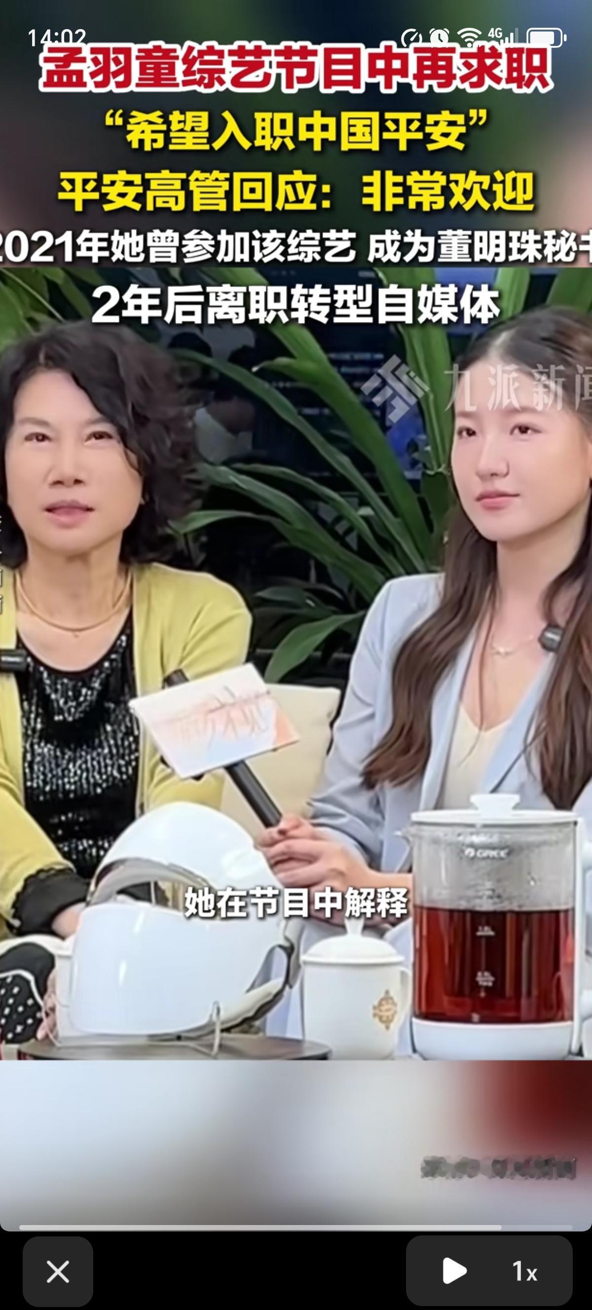 被称为“董明珠接班人”的孟羽童主动离职2年后去做自媒体了，接不了班了。董明珠曾公