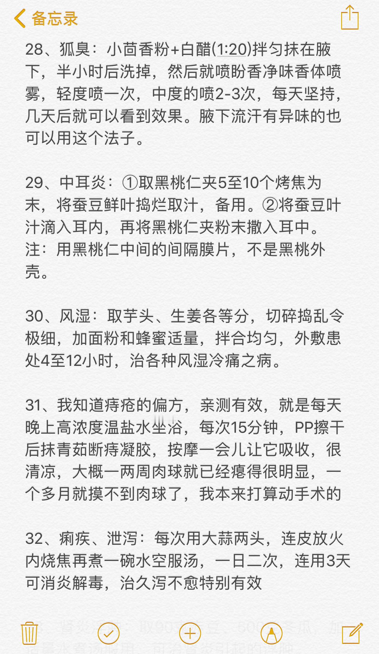 神奇的道家不传秘方​​​