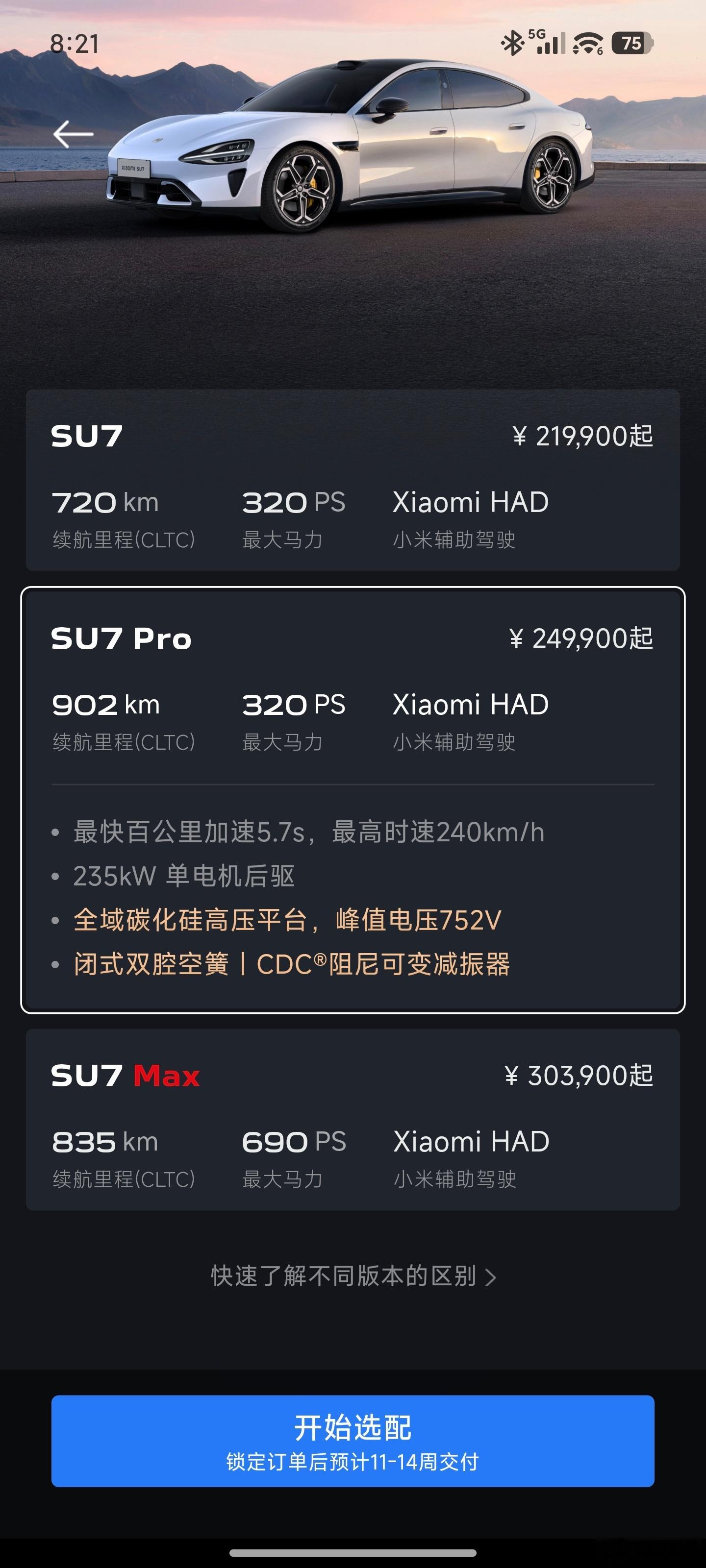 新一代SU7确实太猛了，五一之前交付时间是7-10周，五一之后交付时间是11-1