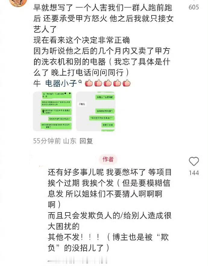 9月6日，爆某男明星拍摄广告期间，把品牌新品样机卖了，对接惊呆，品牌方不信！这