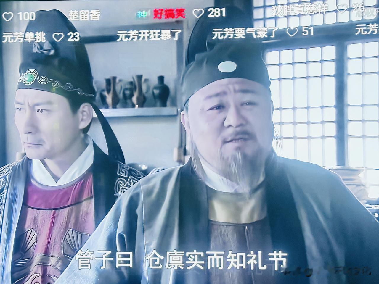 今日刷《神探狄任杰》，有一句台词触动了我，狄公引用管子的话说：仓廪实而知礼节，