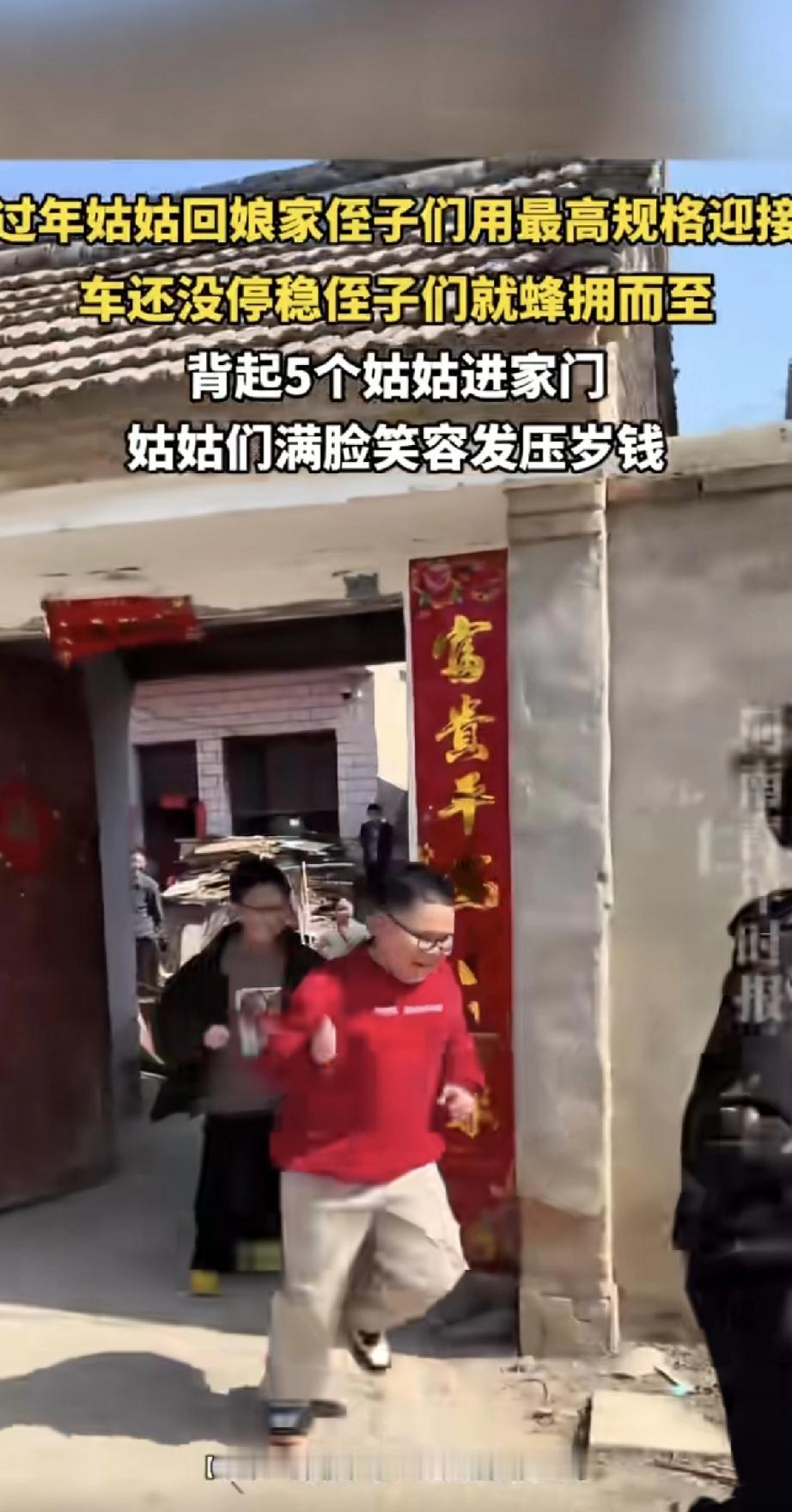 过年姑姑回娘家，侄子们拿出了最高规格的迎接方式！车还没停稳，一群侄子就蜂拥而