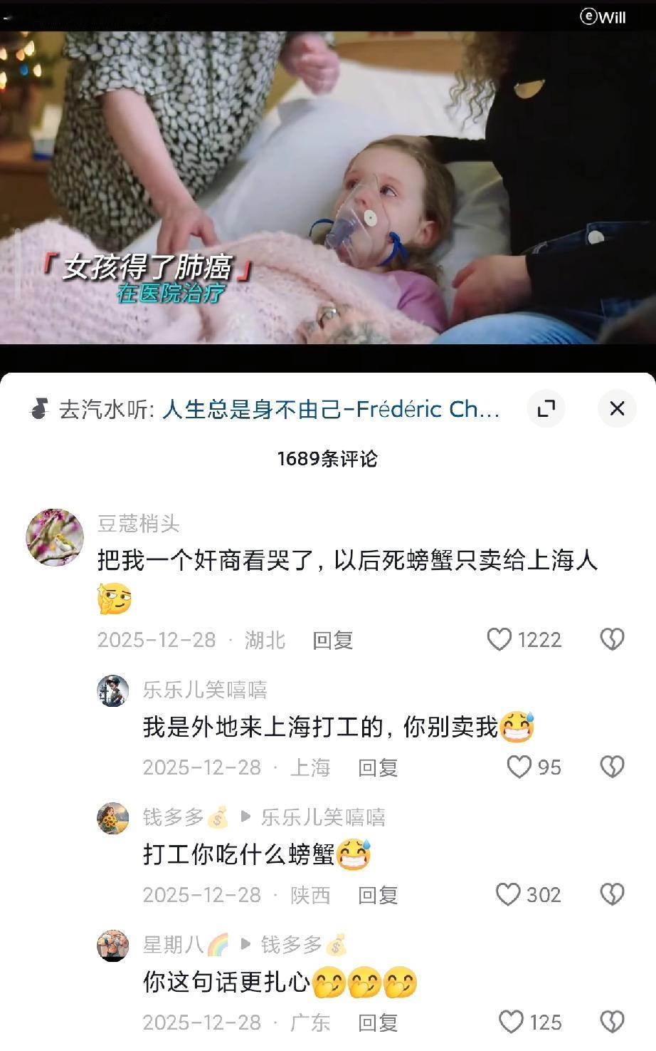 以后死螃蟹只卖给上海人。看到这个视频我很感动，但是看到评论之后我就有点莫名其