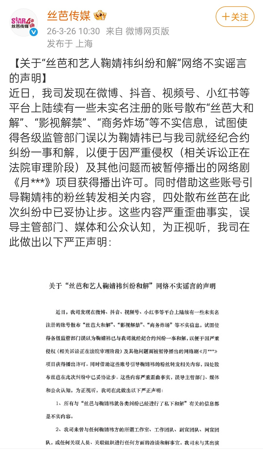 曝月鳞绮纪又撤档了这么久没动静我真以为他们谈好和解了结果竟然没有