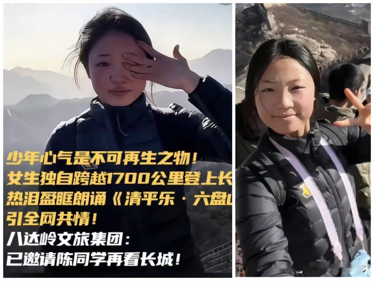 说真的，现在的小姑娘能因为念首诗就在长城上哭鼻子，这事儿放在以前我肯定不信，觉得