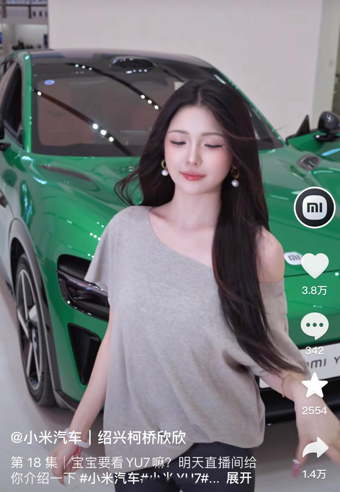 好家伙，一个小米汽车的一个小米之家的，都挺火的[捂脸哭]​​​