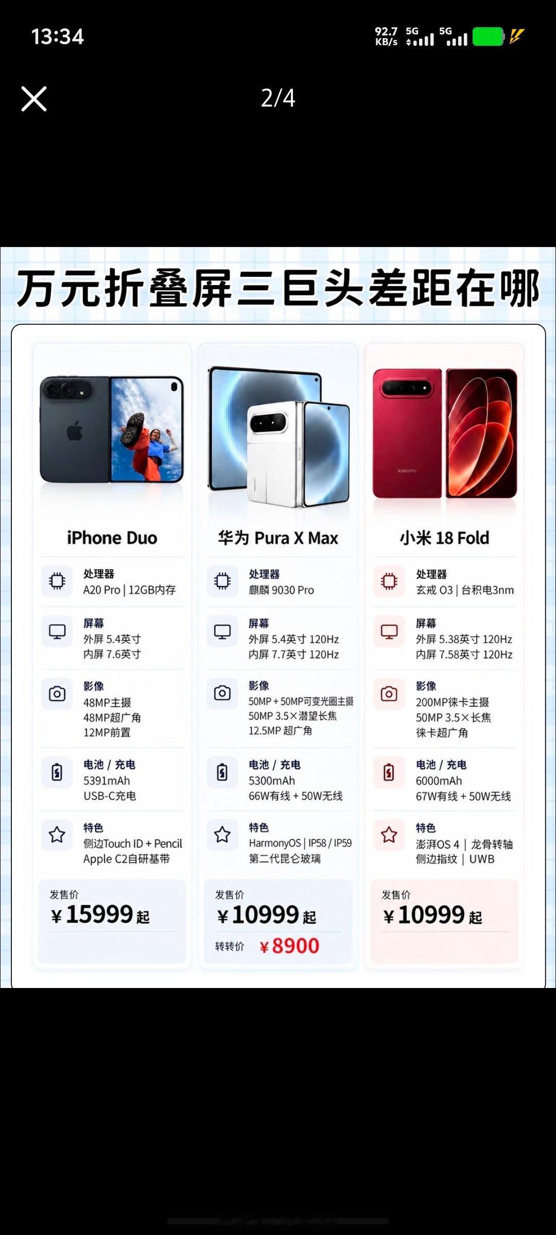 库克华为库克这一承认，我反倒觉得挺真实的，好歹没“嘴硬”可问题是，苹果