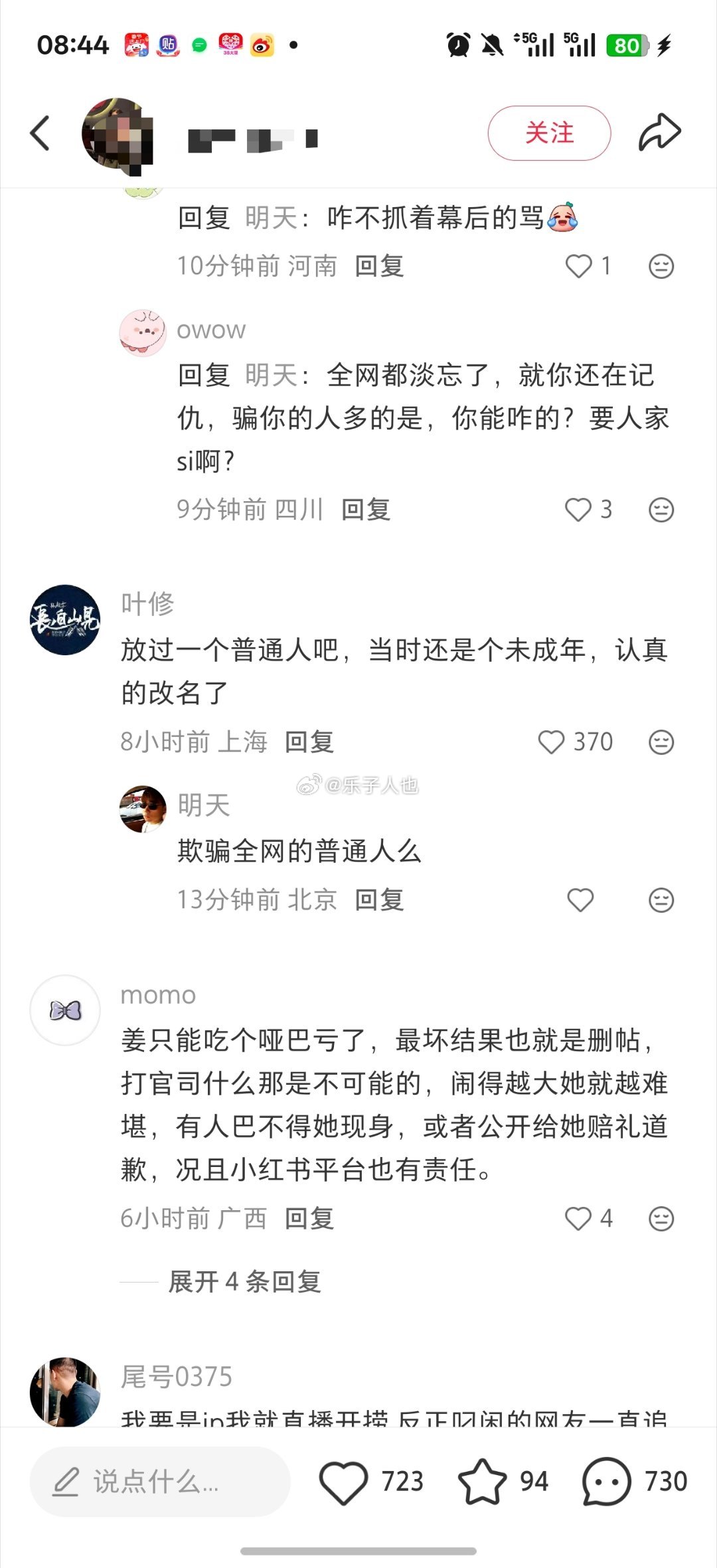 姜萍现在还能专升本，说明她那时候在那个学校里面可能是为数不多认认真真学习的人，所