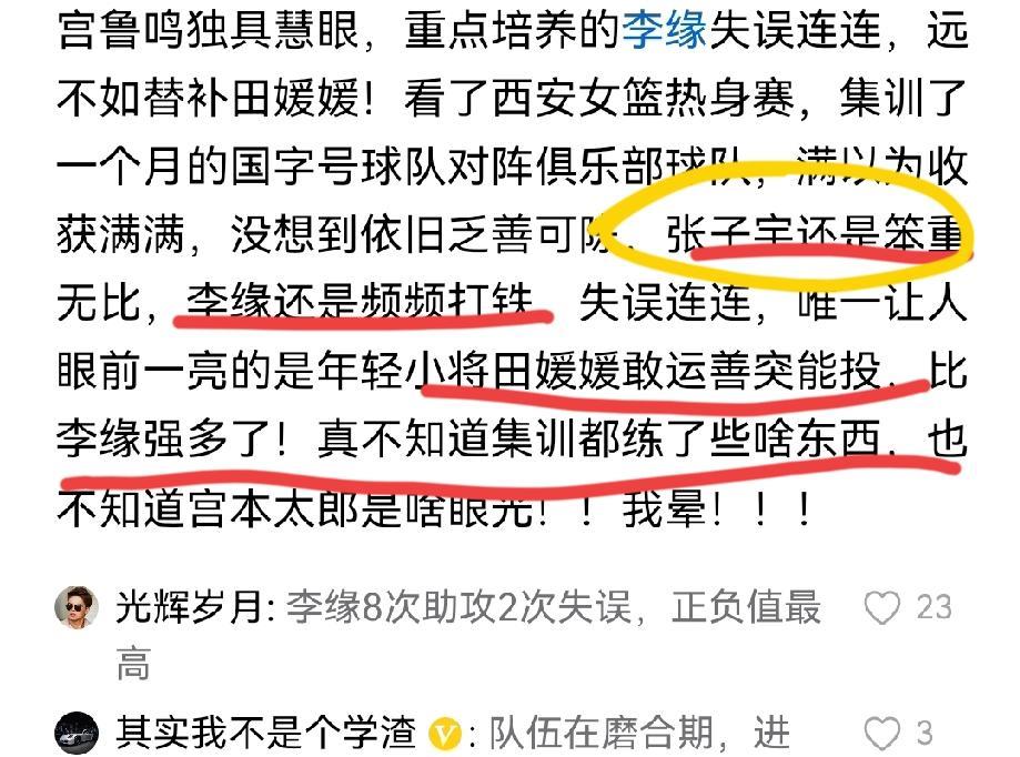 宫鲁鸣，必须下课不然，中国女篮这一代女篮优秀运动员，必将抱憾终生！从宫鲁鸣，