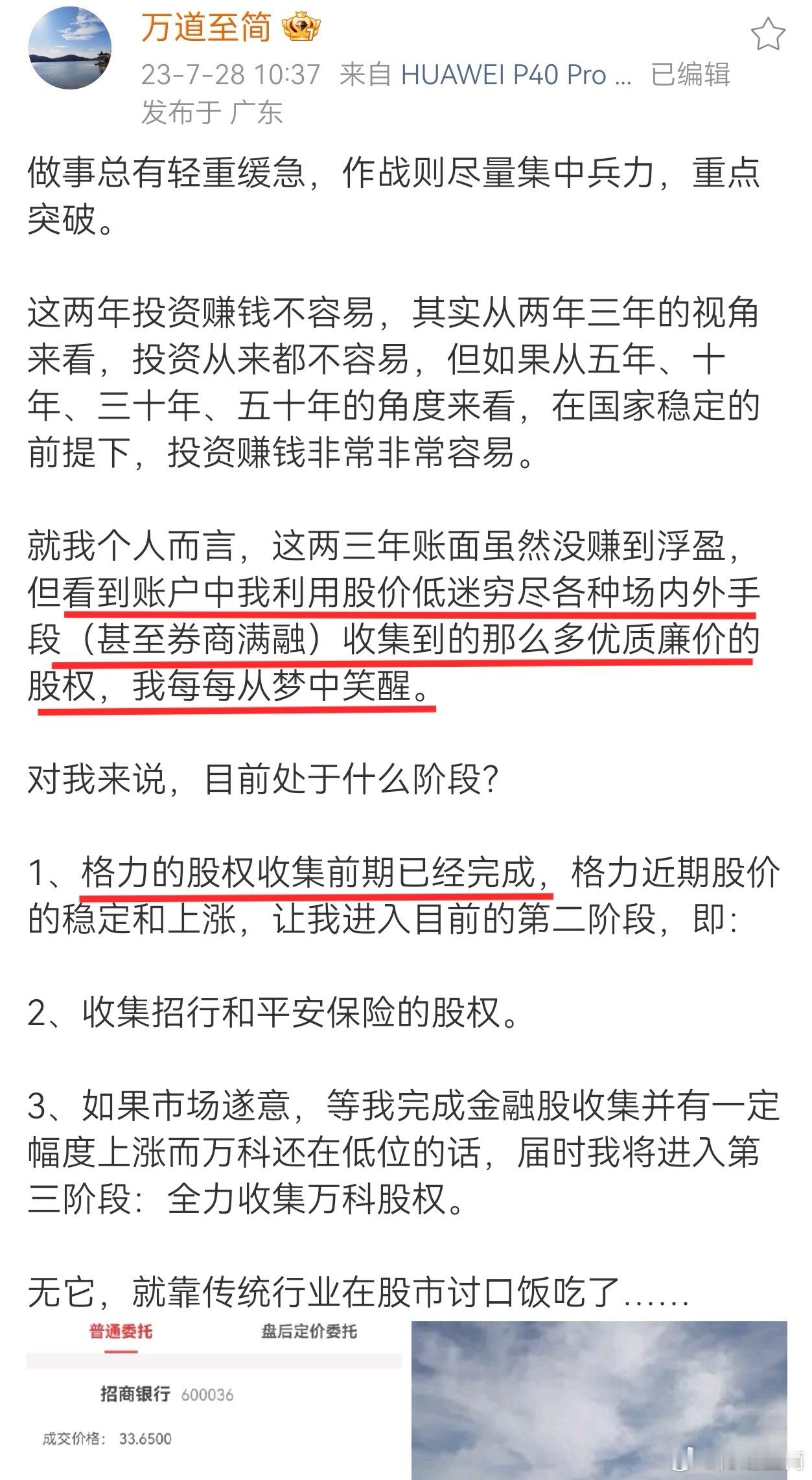 【那年今日】我一次又一次认为已经完成了格力的建仓，市场先生一次又一次告诉我：你错