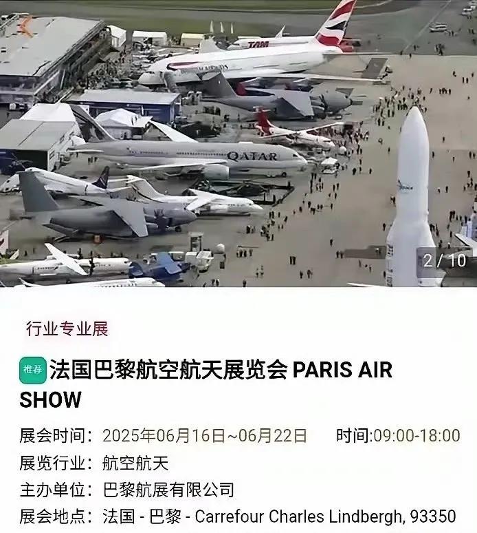 法国航展定了，6月16日，时间刚刚好，估计他家的当家花旦“阵风”又可以艳冠群芳了